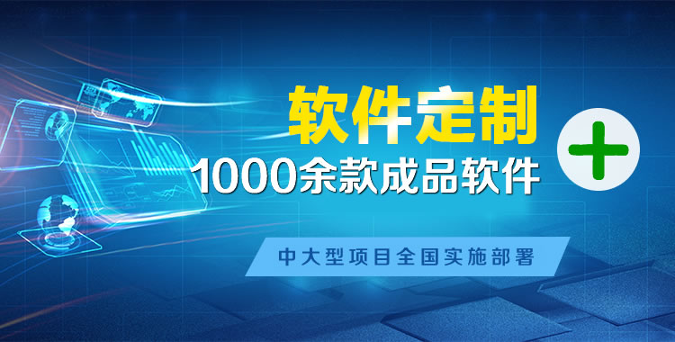 海兴软件开发